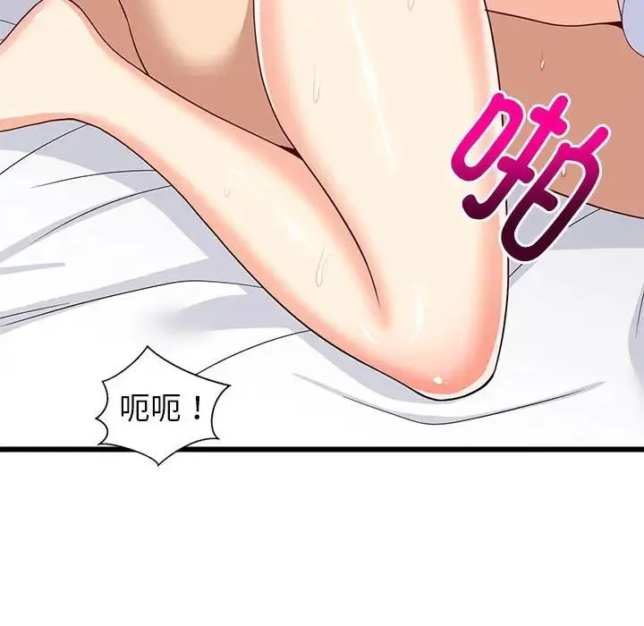 难缠姐妹偏要和我同居 第7話 第149页