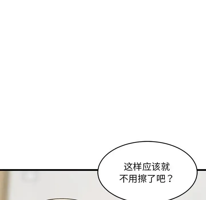 难缠姐妹偏要和我同居 第7話 第28页
