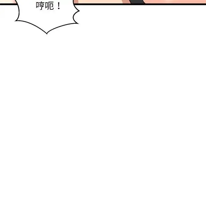难缠姐妹偏要和我同居 第7話 第105页