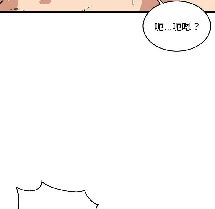 难缠姐妹偏要和我同居 第7話 第55页
