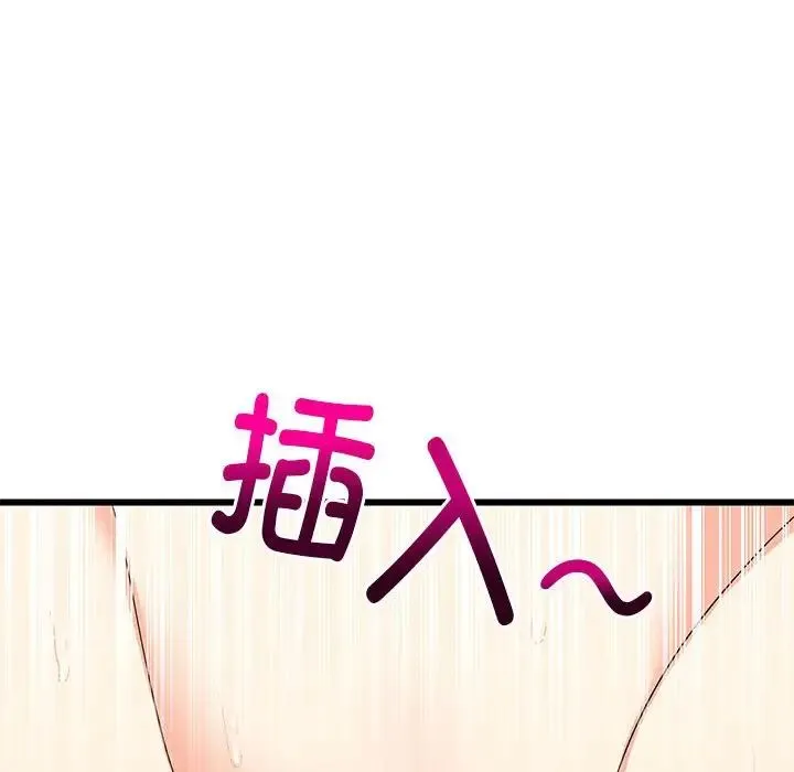 难缠姐妹偏要和我同居 第7話 第61页