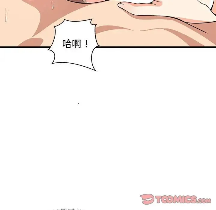 难缠姐妹偏要和我同居 第7話 第30页