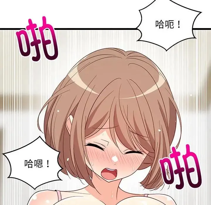 难缠姐妹偏要和我同居 第7話 第99页