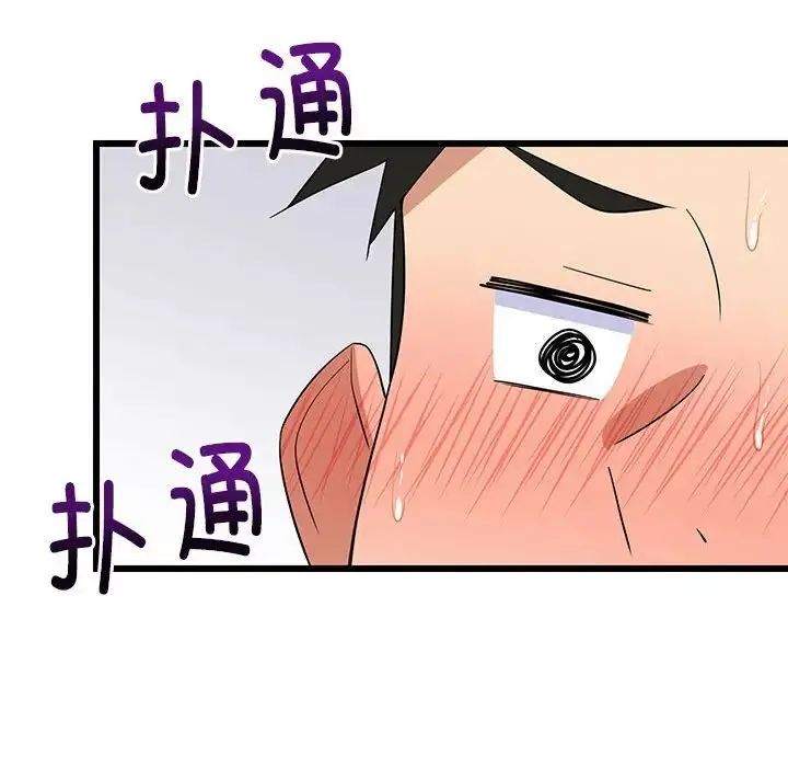 难缠姐妹偏要和我同居 第7話 第70页