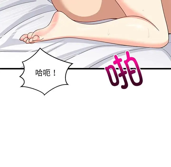难缠姐妹偏要和我同居 第7話 第117页