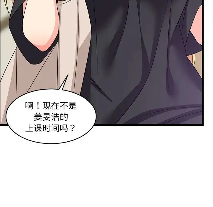 难缠姐妹偏要和我同居 第7話 第170页