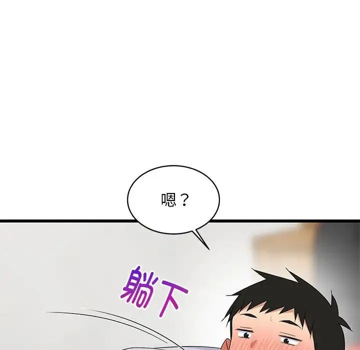 难缠姐妹偏要和我同居 第7話 第46页