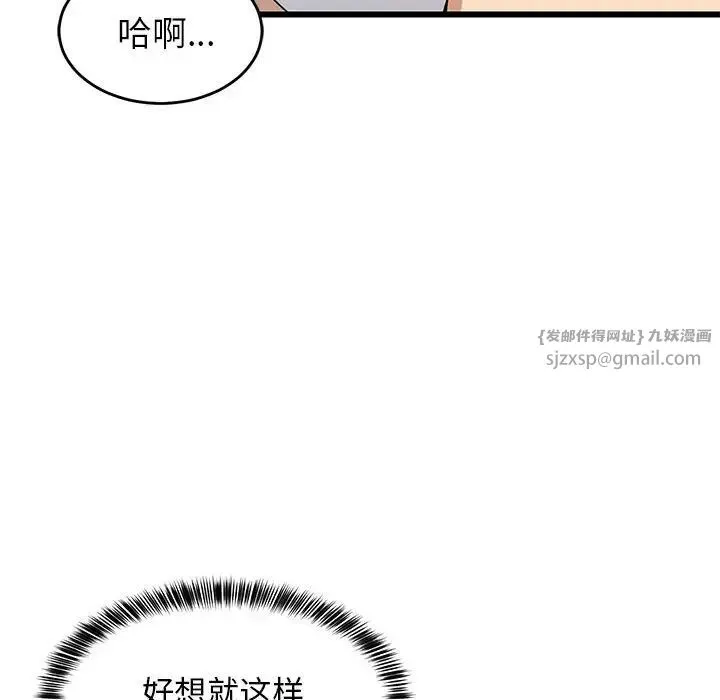 难缠姐妹偏要和我同居 第7話 第145页
