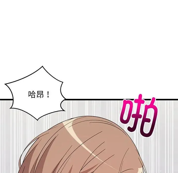 难缠姐妹偏要和我同居 第7話 第87页