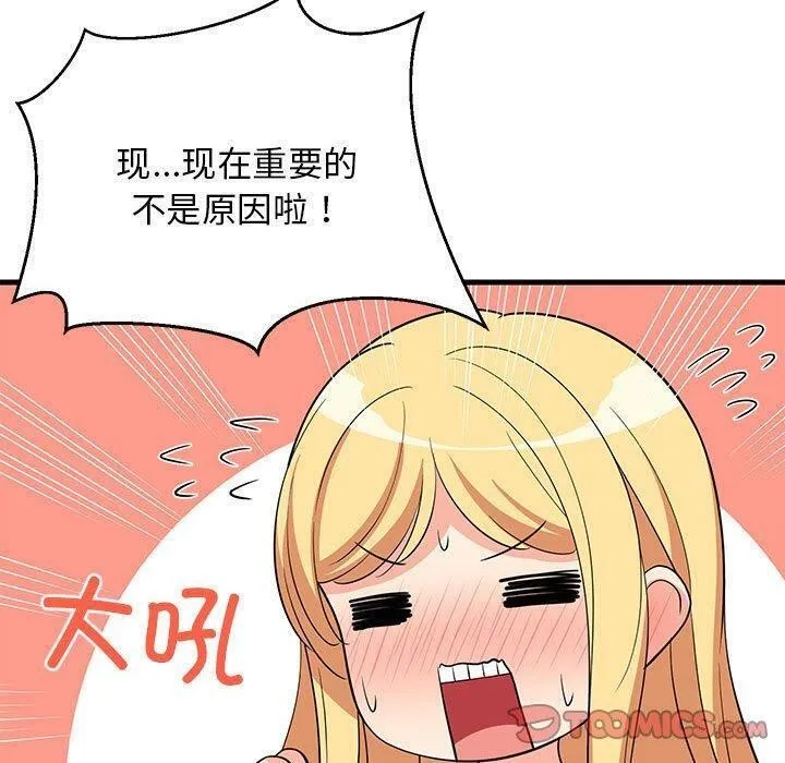 难缠姐妹偏要和我同居 第39話 第30页