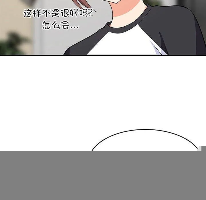 难缠姐妹偏要和我同居 第39話 第131页