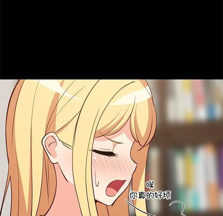 难缠姐妹偏要和我同居 第39話 第87页