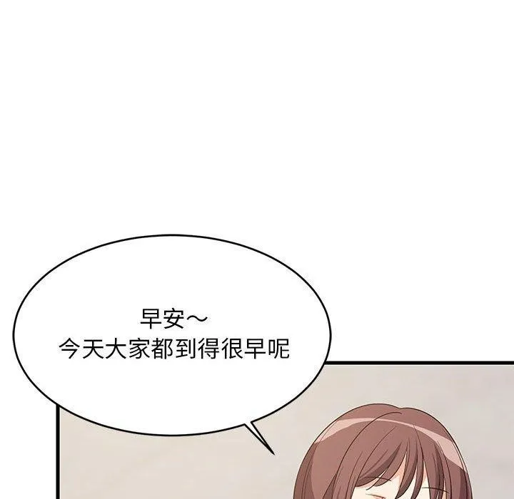 难缠姐妹偏要和我同居 第39話 第119页