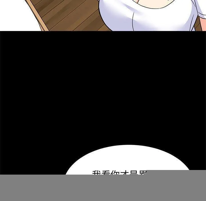 难缠姐妹偏要和我同居 第39話 第70页