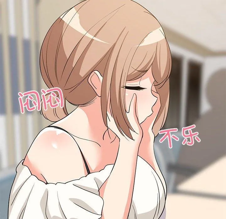 难缠姐妹偏要和我同居 第39話 第124页