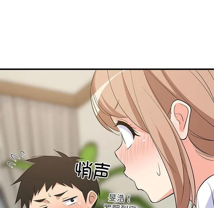 难缠姐妹偏要和我同居 第39話 第24页