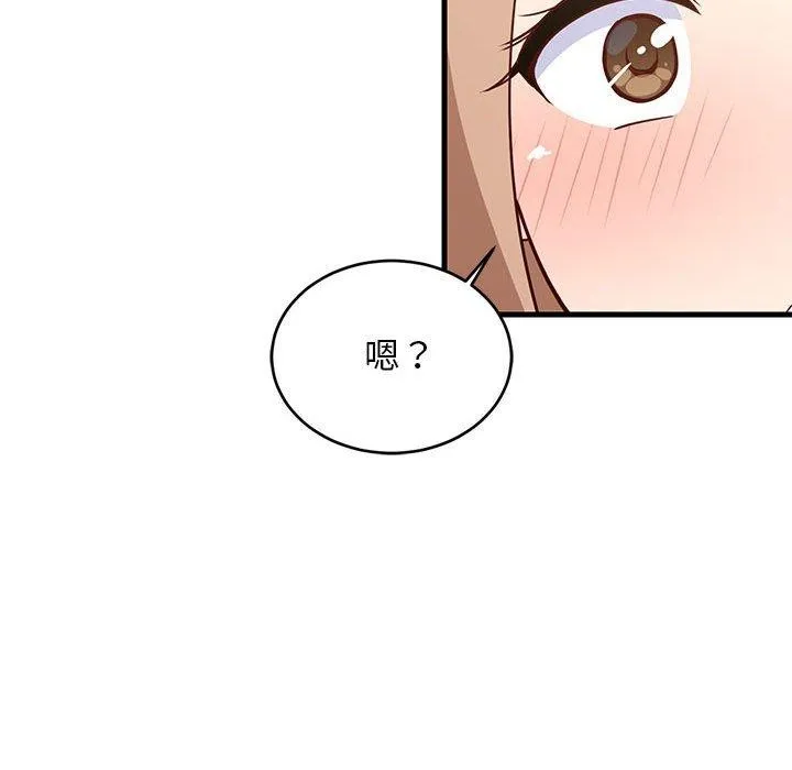 难缠姐妹偏要和我同居 第39話 第45页