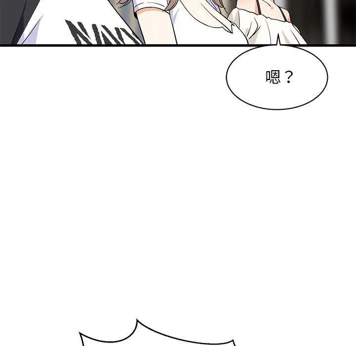 难缠姐妹偏要和我同居 第39話 第145页