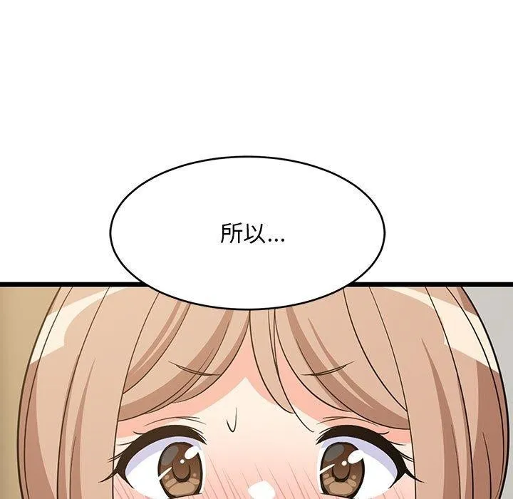 难缠姐妹偏要和我同居 第39話 第38页