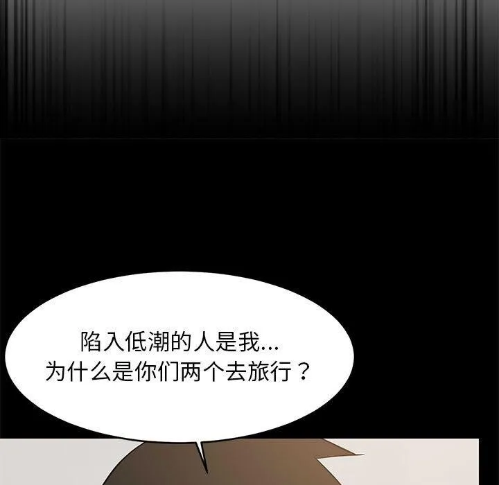 难缠姐妹偏要和我同居 第39話 第54页