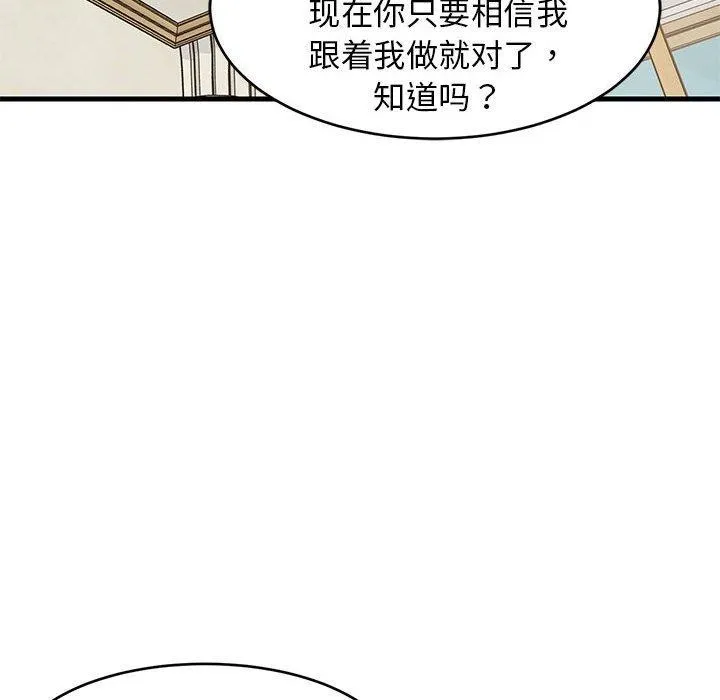 难缠姐妹偏要和我同居 第39話 第33页