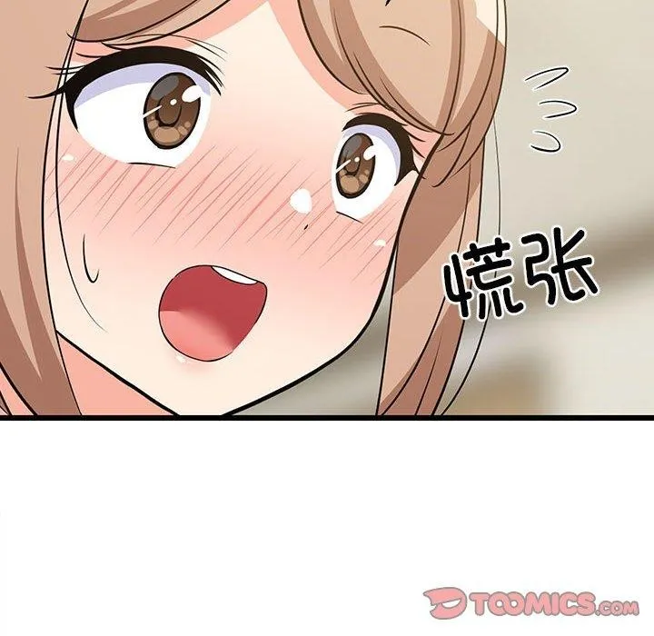 难缠姐妹偏要和我同居 第39話 第21页