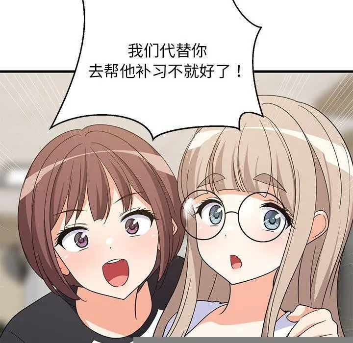 难缠姐妹偏要和我同居 第39話 第146页