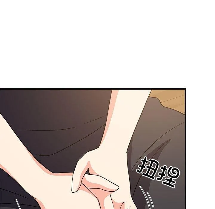 难缠姐妹偏要和我同居 第39話 第26页