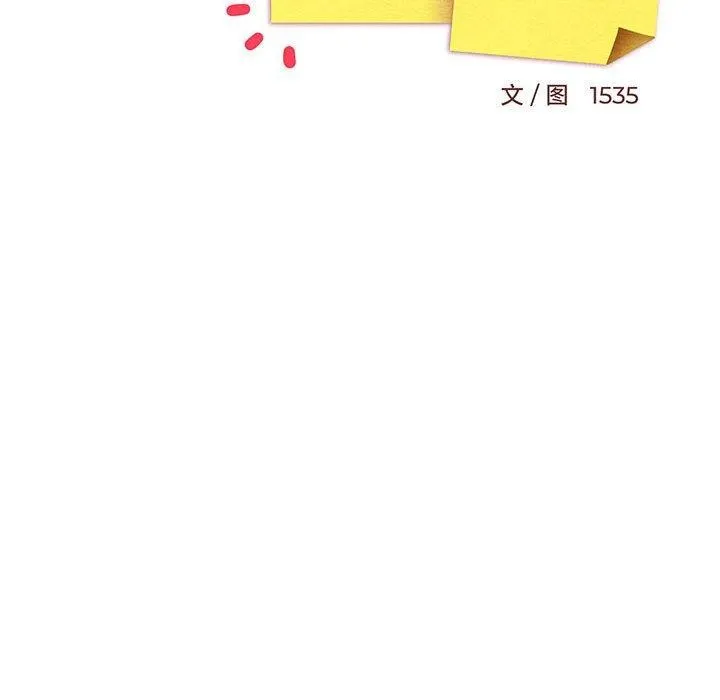 难缠姐妹偏要和我同居 第39話 第114页