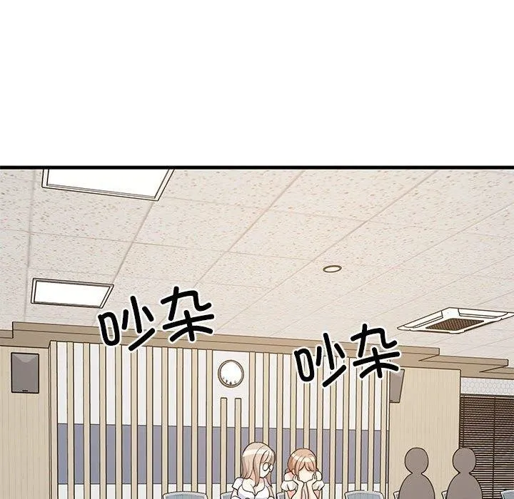 难缠姐妹偏要和我同居 第39話 第117页