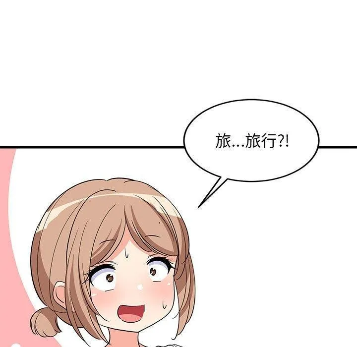 难缠姐妹偏要和我同居 第39話 第46页