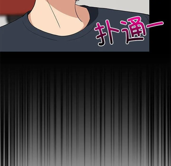 难缠姐妹偏要和我同居 第39話 第94页