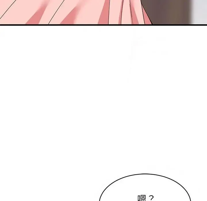 难缠姐妹偏要和我同居 第5話 第85页