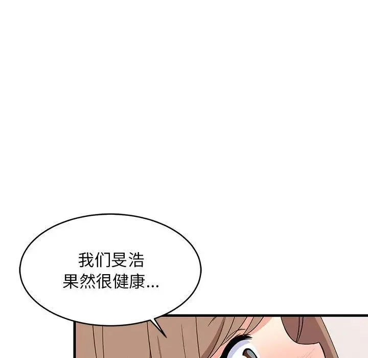 难缠姐妹偏要和我同居 第5話 第25页