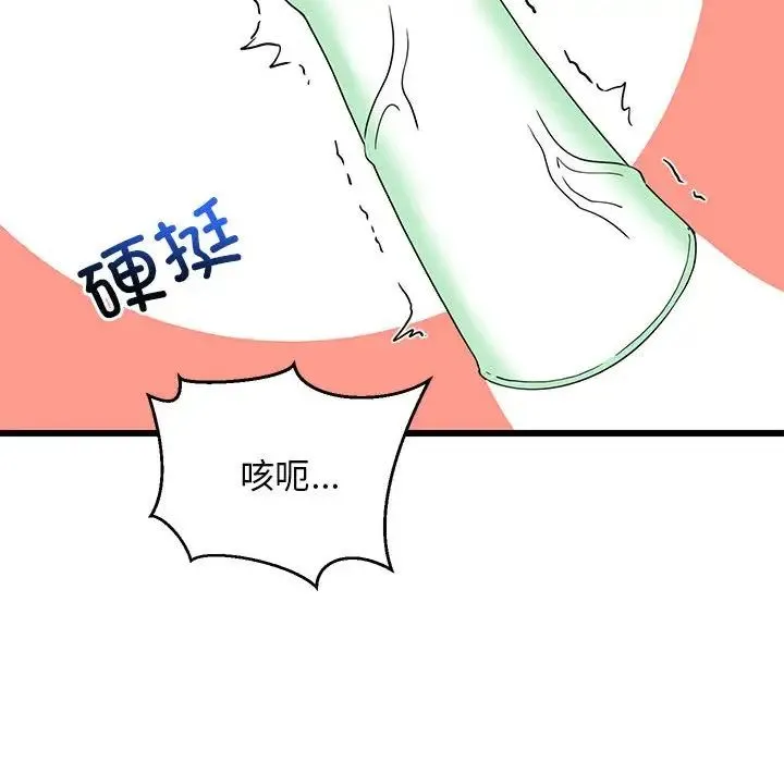 难缠姐妹偏要和我同居 第5話 第109页