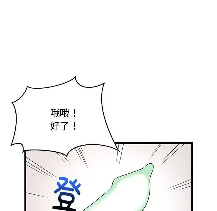 难缠姐妹偏要和我同居 第5話 第96页