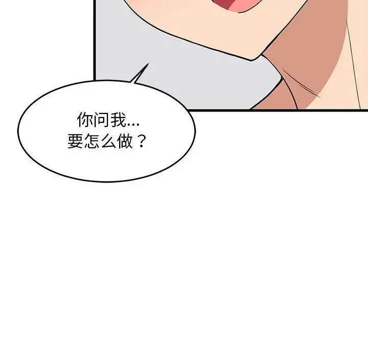 难缠姐妹偏要和我同居 第5話 第55页