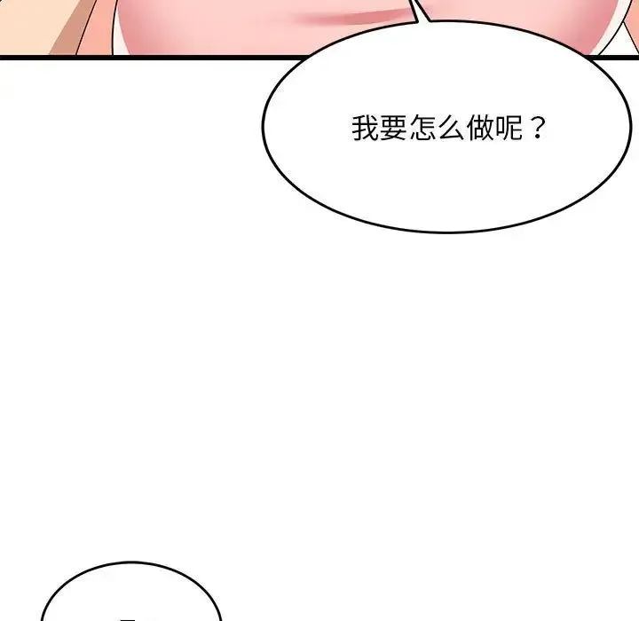 难缠姐妹偏要和我同居 第5話 第43页
