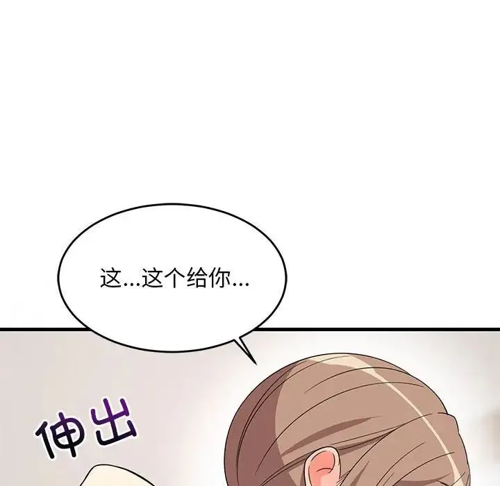 难缠姐妹偏要和我同居 第5話 第83页