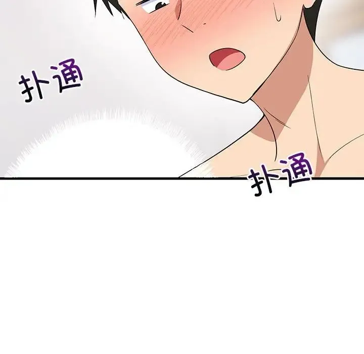 难缠姐妹偏要和我同居 第5話 第68页