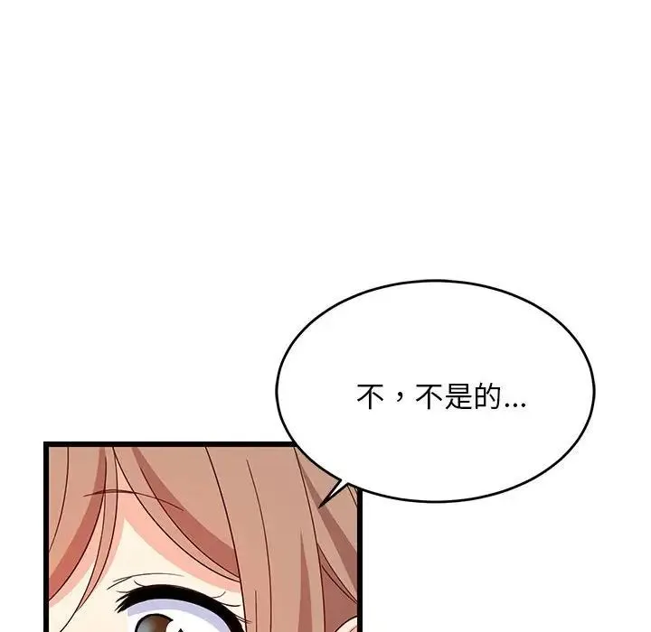 难缠姐妹偏要和我同居 第5話 第126页
