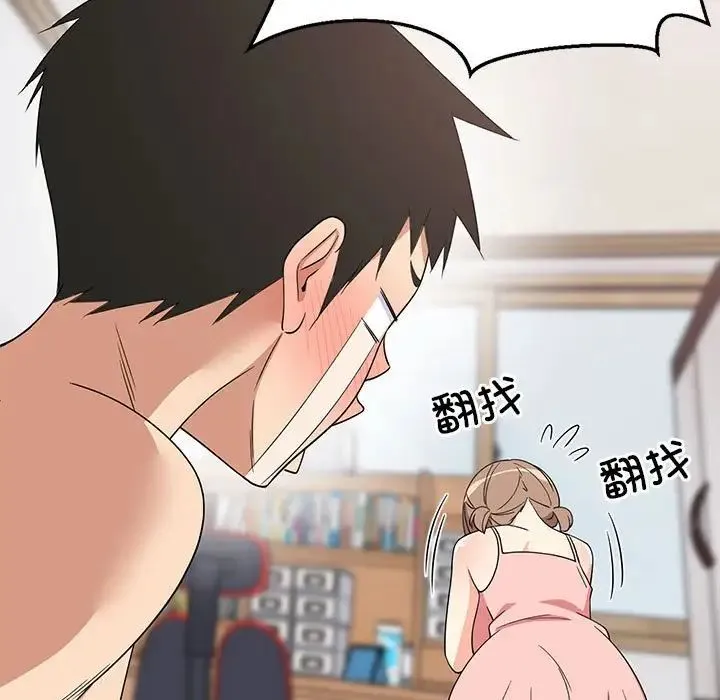 难缠姐妹偏要和我同居 第5話 第80页