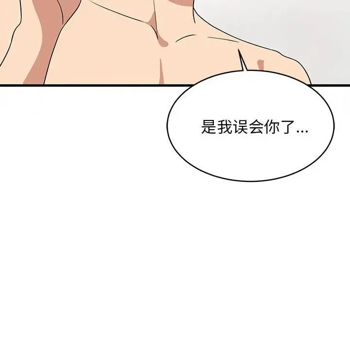 难缠姐妹偏要和我同居 第5話 第89页