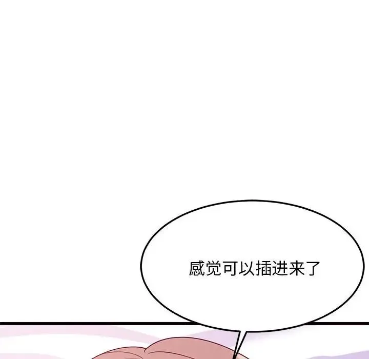 难缠姐妹偏要和我同居 第5話 第161页