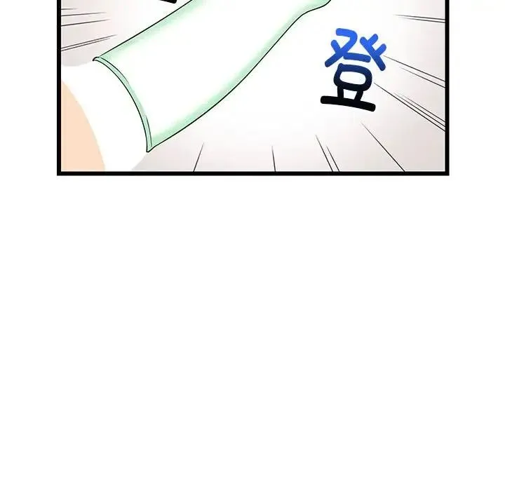 难缠姐妹偏要和我同居 第5話 第97页