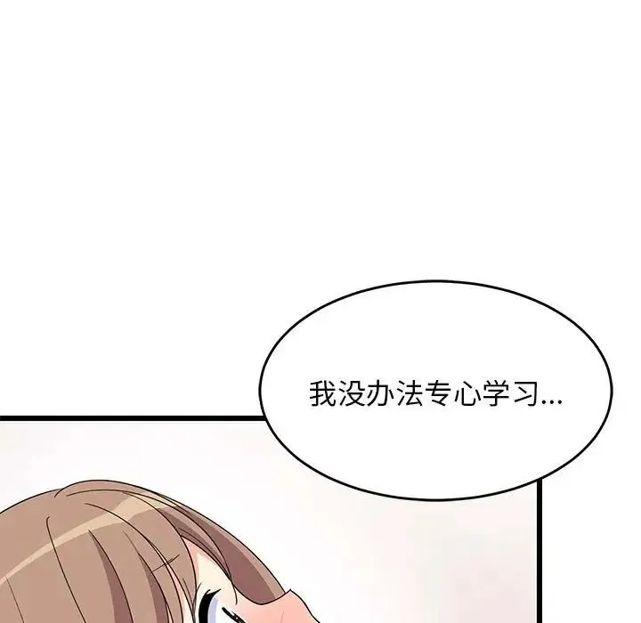 难缠姐妹偏要和我同居 第5話 第35页