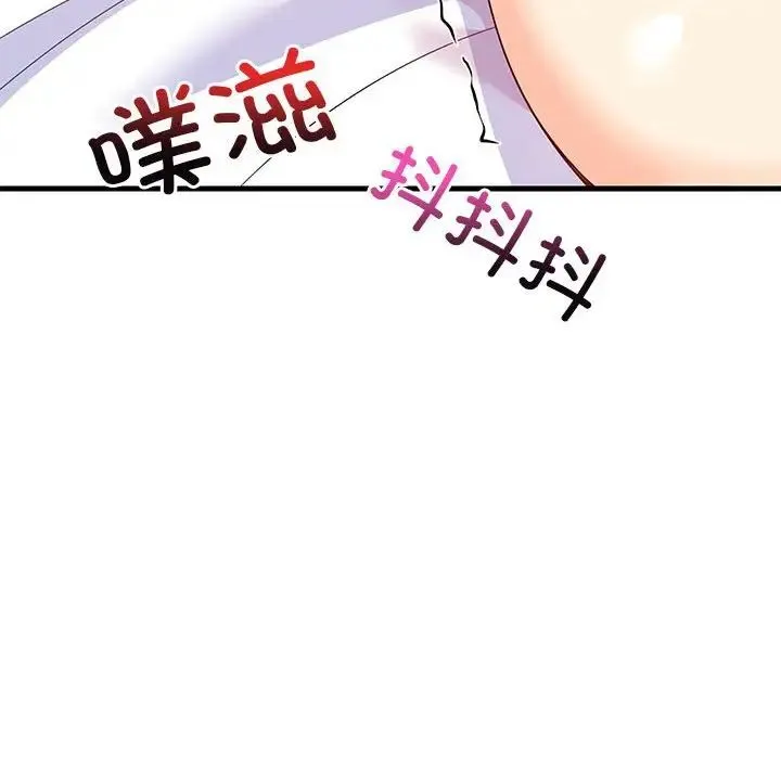 难缠姐妹偏要和我同居 第5話 第154页