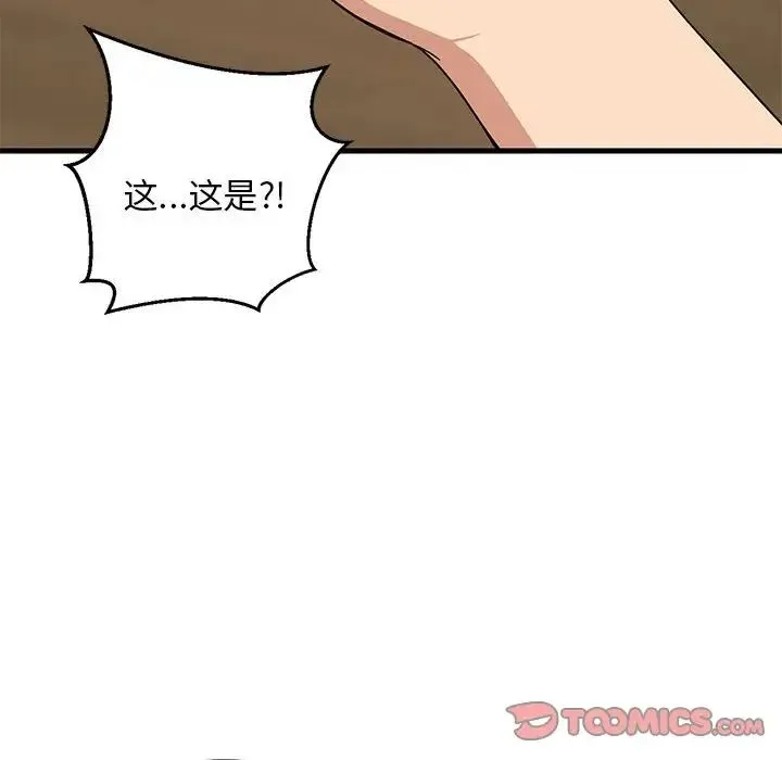 难缠姐妹偏要和我同居 第5話 第87页