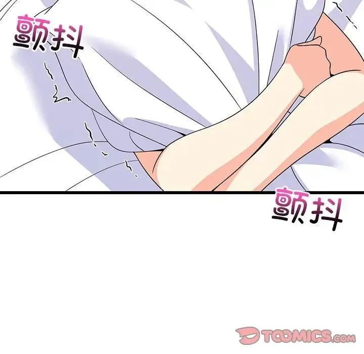 难缠姐妹偏要和我同居 第5話 第147页