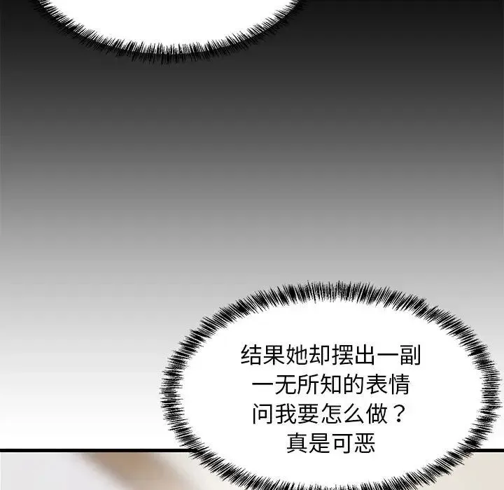 难缠姐妹偏要和我同居 第5話 第52页